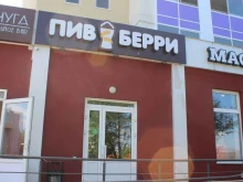 магазин Пивберри в Набережных Челнах