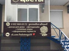 магазин цветов Букетная в Ижевске