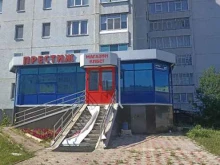 магазин у дома Бристоль в Елабуге