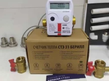 сервисный центр СанТехБыт в Чебоксарах