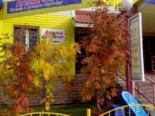Ателье швейные Ателье в Сургуте