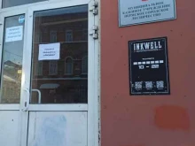 Управление по вопросам муниципальной службы и кадров Администрация г. Перми в Перми
