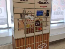 почтомат Халва в Балашихе