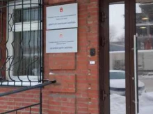 Правительство Центр организации закупок в Перми