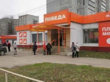 продсклад Победа в Ульяновске