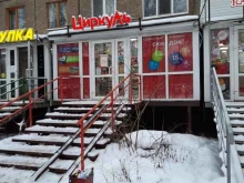 магазин канцелярских товаров Циркуль в Перми