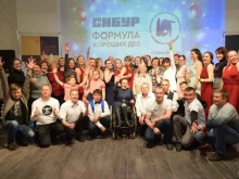 Пермское региональное отделение Всероссийское общество глухих в Перми
