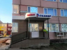 аптека Сканер в Новом Уренгое
