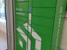 постамат СберЛогистика в Королёве