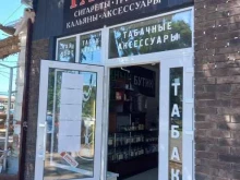 магазин Табак в Майкопе