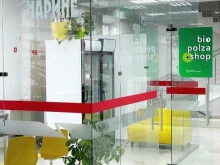 Biopolza.shop, Дзержинского, 24а 