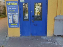Входные двери Магазин замков в Дзержинске