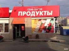 Семь шагов, улица Октябрьская, 24/1а 
