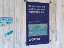 Сахалинский филиал Страховая компания в Поронайске