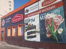 магазин Саянский кондитер в Минусинске