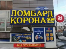 комиссионный магазин Корона в Саранске