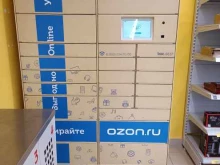 автоматизированный пункт выдачи OZON в Йошкар-Оле