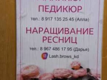 Студия красоты, Гагарина, 6 