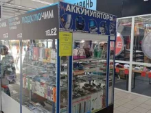 Элементы питания Магазин аксессуаров к мобильным телефонам в Костроме