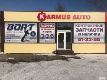 центр авторазбора и продажи запчастей Кармус Авто в Комсомольске-на-Амуре