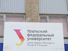 Школа инженерных знаний Политехнический институт в Каменске-Уральском