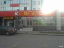магазин одежды Бельетаж в Кирове