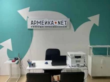 Армейка Net, Сакко, 31 