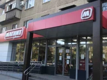 супермаркет Магнит у дома в Волжском
