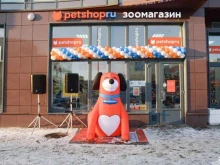 зоомагазин Petshop.ru в Санкт-Петербурге