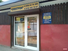 ремонтная мастерская Электрон в Геленджике