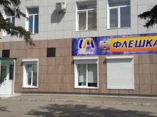 оптово-розничная компания Флешка в Краснодаре