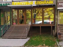 магазин джинсовой одежды Джинсовый Клондайк в Перми