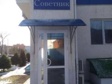 экспертно-информационный центр Советник в Волгограде