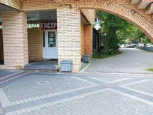 магазин Снежана в Троицке