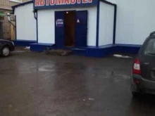 автомагазин Автомастер в Сызрани