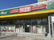 магазин бытовой химии и косметики SuperMag в Новосибирске