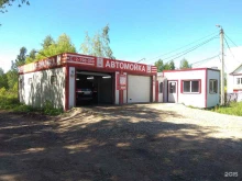Автомойки Автомойка в Перми
