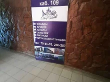 производственно-строительная компания Тесей в Омске