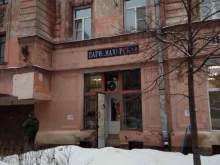 Парикмахерская, Тюшина, 7 