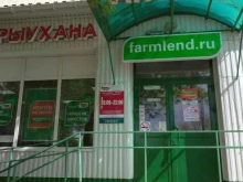 аптека Фармленд в Октябрьском