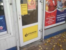пункт продажи лотерейных билетов Столото в Калининграде