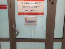 Монтаж охранно-пожарных систем Компания Вист в Новосибирске