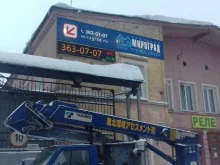 Дилерский отдел Мироград в Новосибирске