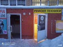 сервисный центр РемАп в Ижевске