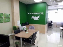 микрофинансовая компания Ваш Инвестор в Краснодаре