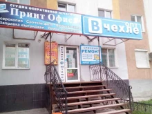 Ремонт обуви / кожгалантереи Мастерская по ремонту обуви и изготовлению ключей в Стерлитамаке