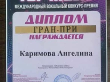 вокальная студия Друзья в Миассе