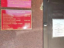 Военные комиссариаты Военный комиссариат Ленинского и Индустриального районов г. Барнаула Алтайского края в Барнауле