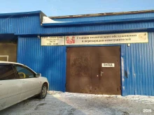 цех Спектрон в Омске