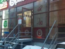 магазин у дома Бристоль в Рязани